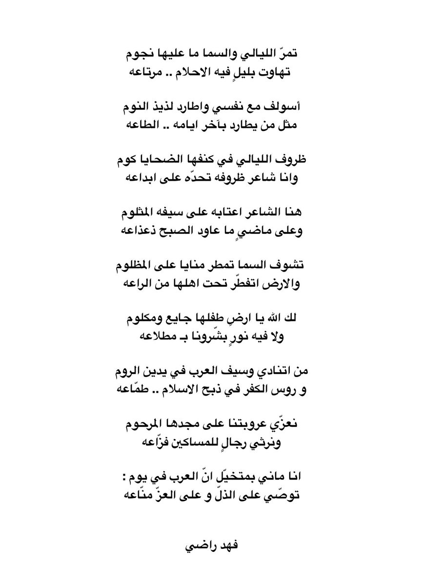 سيف العرب ..