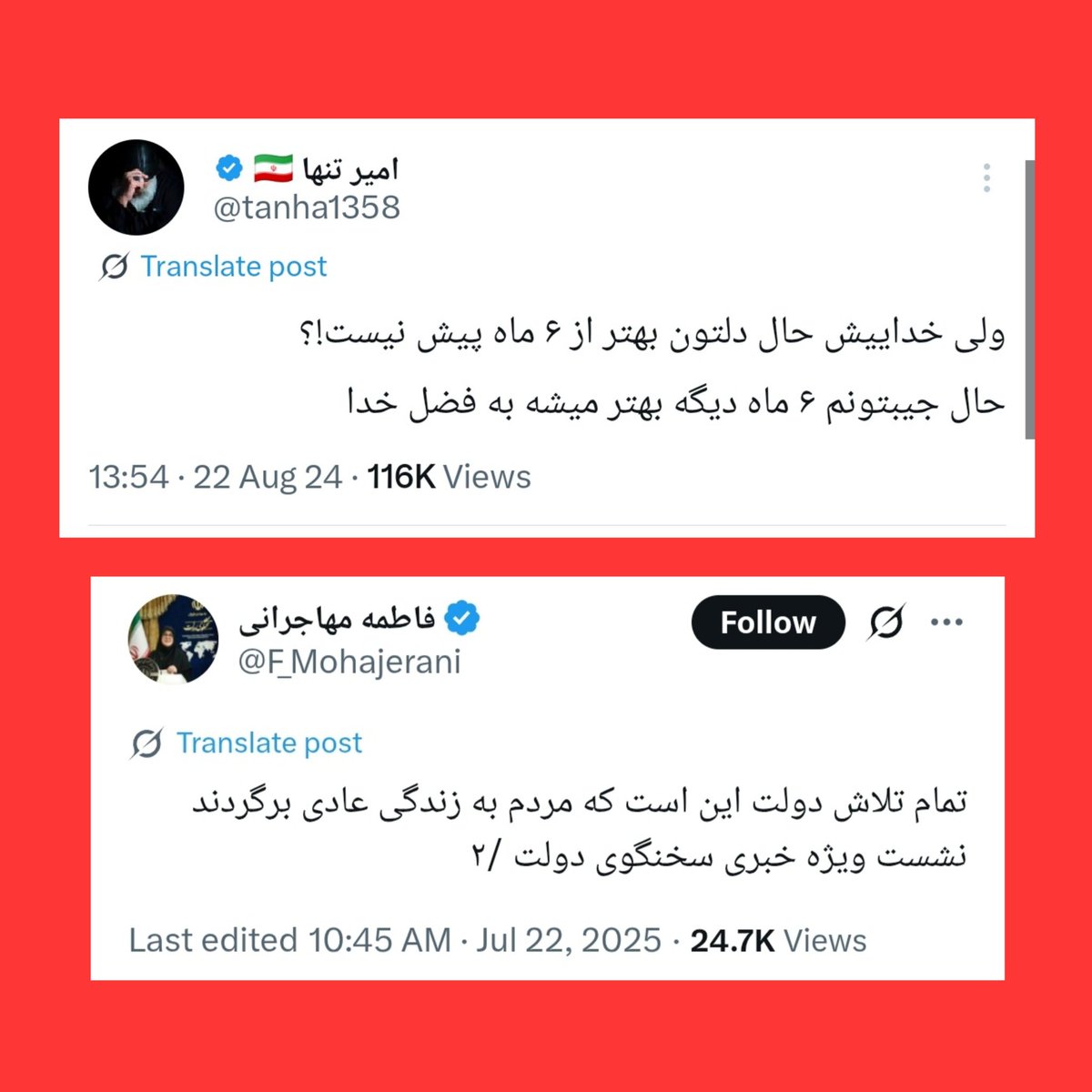 Hajfouladi1990's tweet image. قرار بود حال دلمون و حال جیبمون بعد از ۶ماه خوب بشه. دوتا۶ماه گذشت؛ و دولت داره تمام تلاشش رو میکنه که به همون زندگی عادی قبل از اومدن پزشکیان برگردیم...!