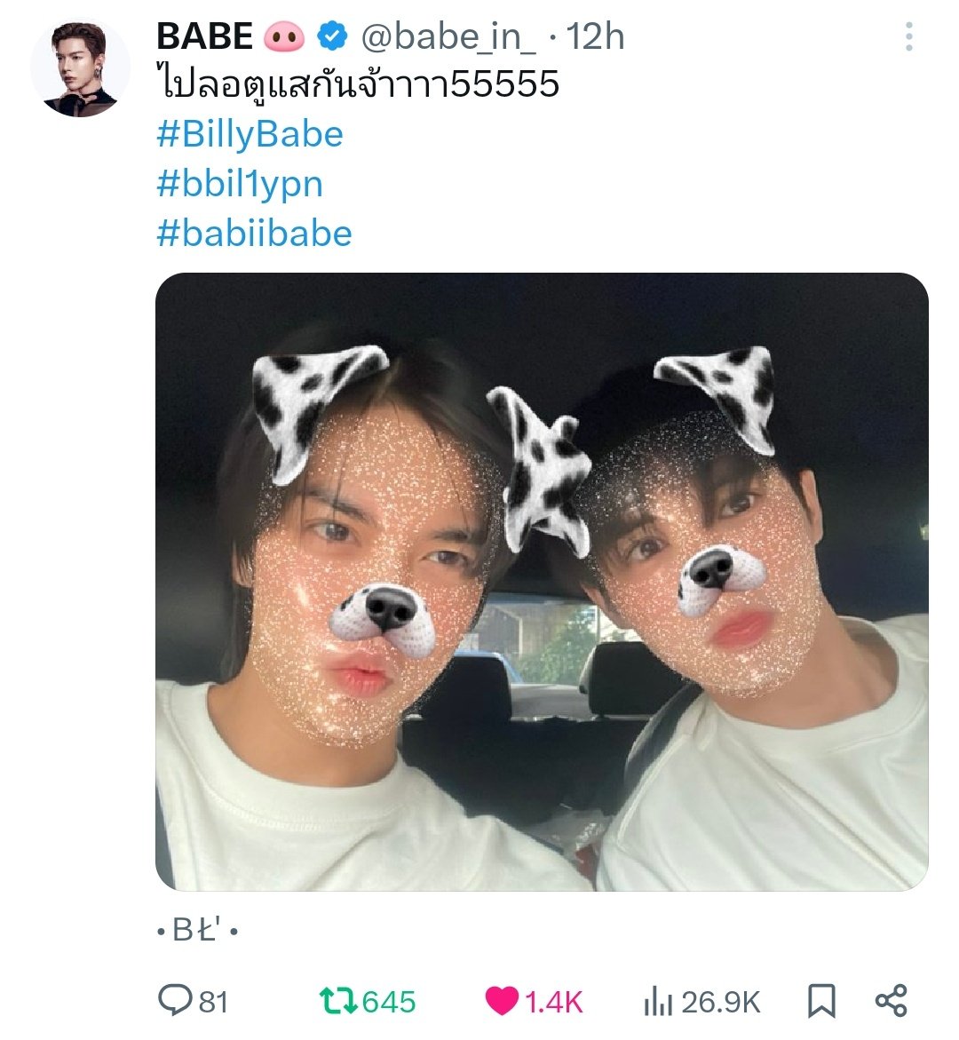 MUFU 🐺🐷💐 tweet media