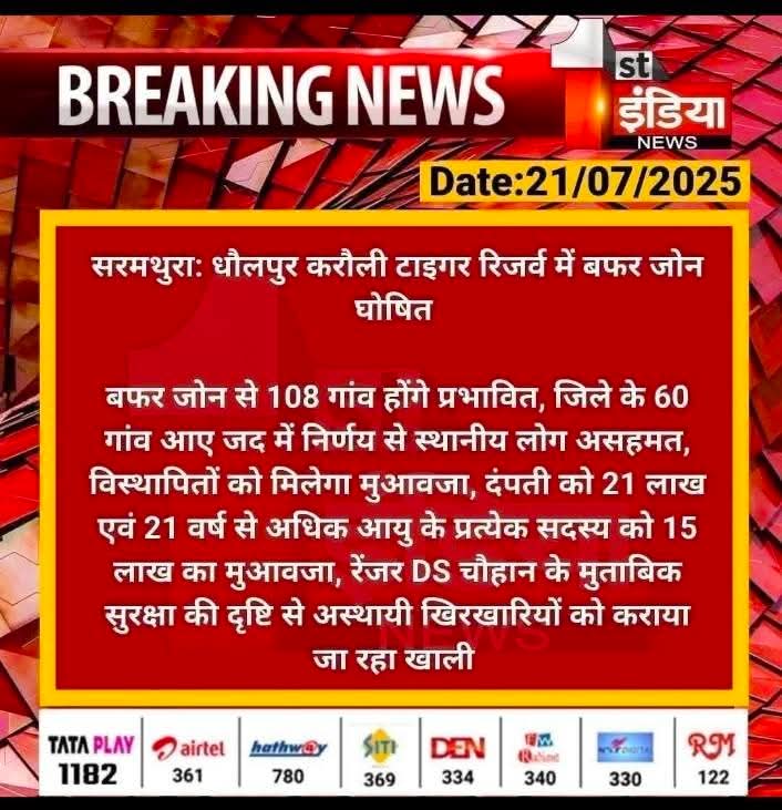 R.P. Meena।।A-🩸रामप्रेम पाकड़ (@rampremkarauli) on Twitter photo #धौलपुर_करौली_टाइगर_रिजर्व_रद्द_करो
<a href="/ErHansrajMeena/">Er Hansraj Baloti (Modi Ka Parivar)</a> <a href="/DDO1306/">DDO : हक की लड़ाई✊</a>
<a href="/pinkesh93/">Pinkesh (टीम आदिवासी समाज )</a> <a href="/HansrajMeena/">Hansraj Meena</a> <a href="/rameshmeena63/">Ramesh Meena</a> <a href="/MeenaRamesh91/">Ramesh Meena</a>
<a href="/teamabf_ngo/">Agri Blood Foundation</a> <a href="/banbarilalpraj2/">B.L. KUMAR SAPOTRA</a> <a href="/harashay_meena/">हरसहाय मीणा अरोरा</a> <a href="/NareshMeena__/">Naresh Meena</a> <a href="/manojmeena/">Manoj Meena</a> <a href="/1stIndiaNews/">First India News</a> <a href="/DmKarauli/">District Collector & Magistrate, Karauli</a> <a href="/rpbreakingnews/">Rajasthan Patrika</a> <a href="/DainikBhaskar/">Dainik Bhaskar</a> <a href="/zeerajasthan_/">ZEE Rajasthan</a> <a href="/News18Rajasthan/">News18 Rajasthan</a> #धौलपुर_करौली_टाइगर_रिजर्व_रद्द_करो
<a href="/ErHansrajMeena/">Er Hansraj Baloti (Modi Ka Parivar)</a> <a href="/DDO1306/">DDO : हक की लड़ाई✊</a>
<a href="/pinkesh93/">Pinkesh (टीम आदिवासी समाज )</a> <a href="/HansrajMeena/">Hansraj Meena</a> <a href="/rameshmeena63/">Ramesh Meena</a> <a href="/MeenaRamesh91/">Ramesh Meena</a>
<a href="/teamabf_ngo/">Agri Blood Foundation</a> <a href="/banbarilalpraj2/">B.L. KUMAR SAPOTRA</a> <a href="/harashay_meena/">हरसहाय मीणा अरोरा</a> <a href="/NareshMeena__/">Naresh Meena</a> <a href="/manojmeena/">Manoj Meena</a> <a href="/1stIndiaNews/">First India News</a> <a href="/DmKarauli/">District Collector & Magistrate, Karauli</a> <a href="/rpbreakingnews/">Rajasthan Patrika</a> <a href="/DainikBhaskar/">Dainik Bhaskar</a> <a href="/zeerajasthan_/">ZEE Rajasthan</a> <a href="/News18Rajasthan/">News18 Rajasthan</a>