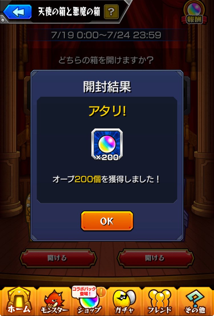 きたー！