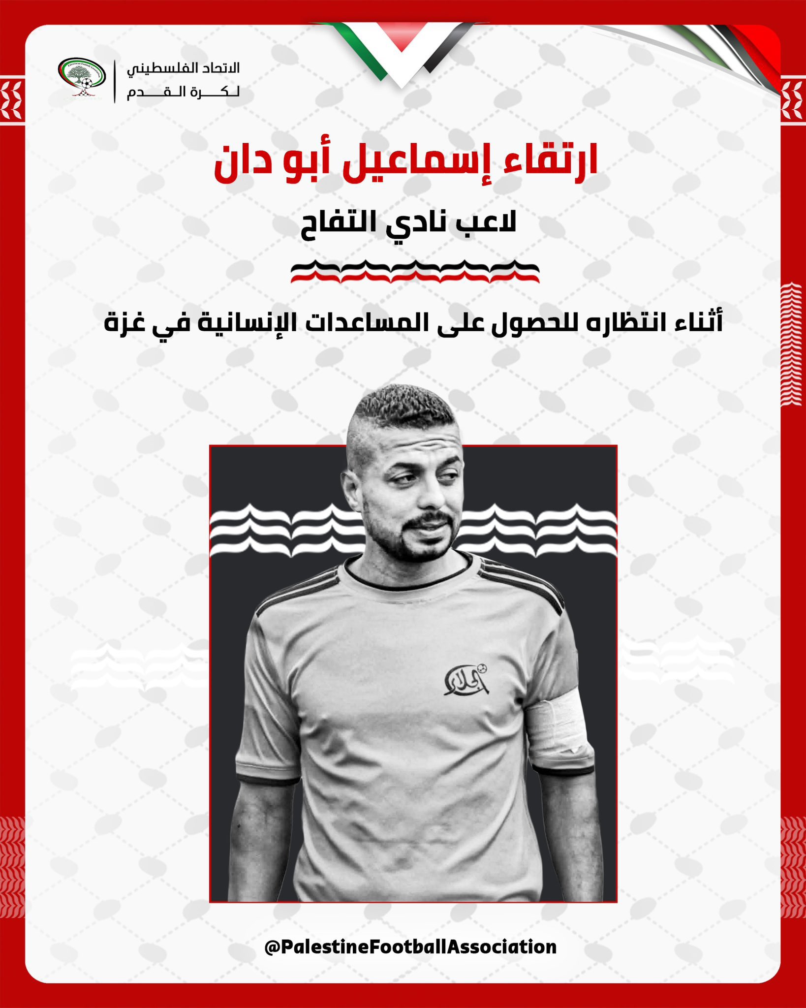 إسماعيل أبو دان. (إكس)