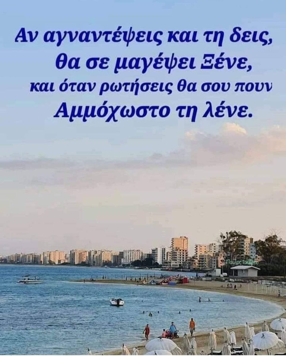 Cyprus_1960's tweet image. 