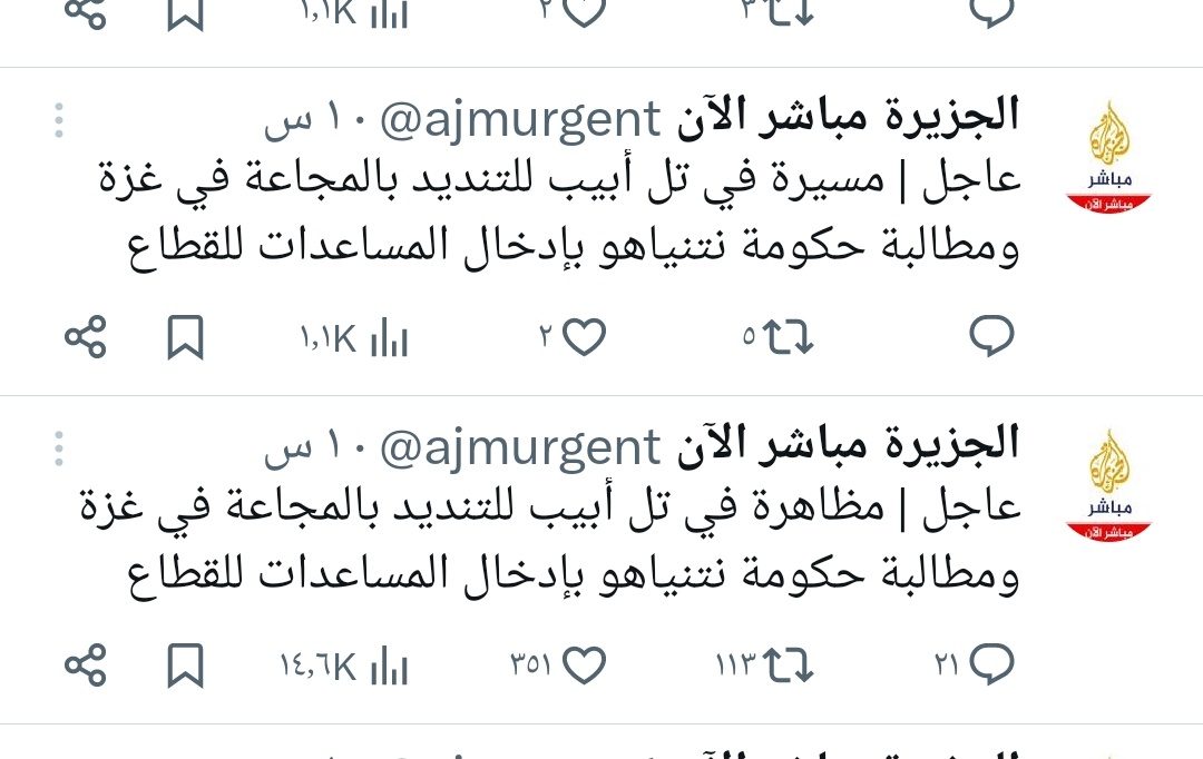 Alghoom2025's tweet image. خرجوا الصهـ. ـاينة في "تل ابيب" يتظاهروا ضد النتن مطالبين بادخل المساعدات لغزة.. كيف لو يطلع السيسي والاردني والسعودي هم الرافضين على ادخال المساعدات؟!
قد يكون ايش الغريب؟