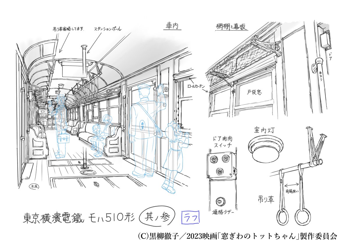 auto3_tw's tweet photo. まずは東京横浜電鉄モハ510形から。
車内外が劇中の随所で登場するため、入念に作りました。
博物館の510号は日本車輛製ですが、両数が少ないため多数派の川崎車輛製をチョイス。
担当原画さんによっては日本車輛製のカットもあります。
実は1カットだけ大東急時代のデハ3450形へ変更となった姿も。 https://t.co/H9Qlx5zidX