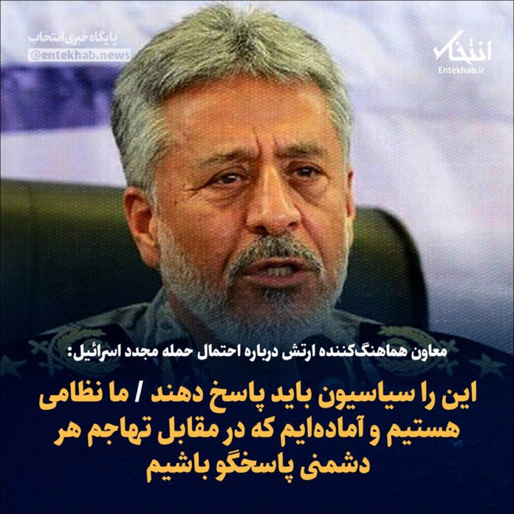a_t_hoseinkhan's tweet image. دقیق و حرفهایست؛ تفکیک سیاست از اجرا، یعنی نظام تصمیمگیری کارآمد و مسئولیتپذیر.
این همان منطق دکترین دفاعی موفق است؛ هوشیار، منضبط، و پاسخگو.
#امنیت_ملی #بازدارندگی