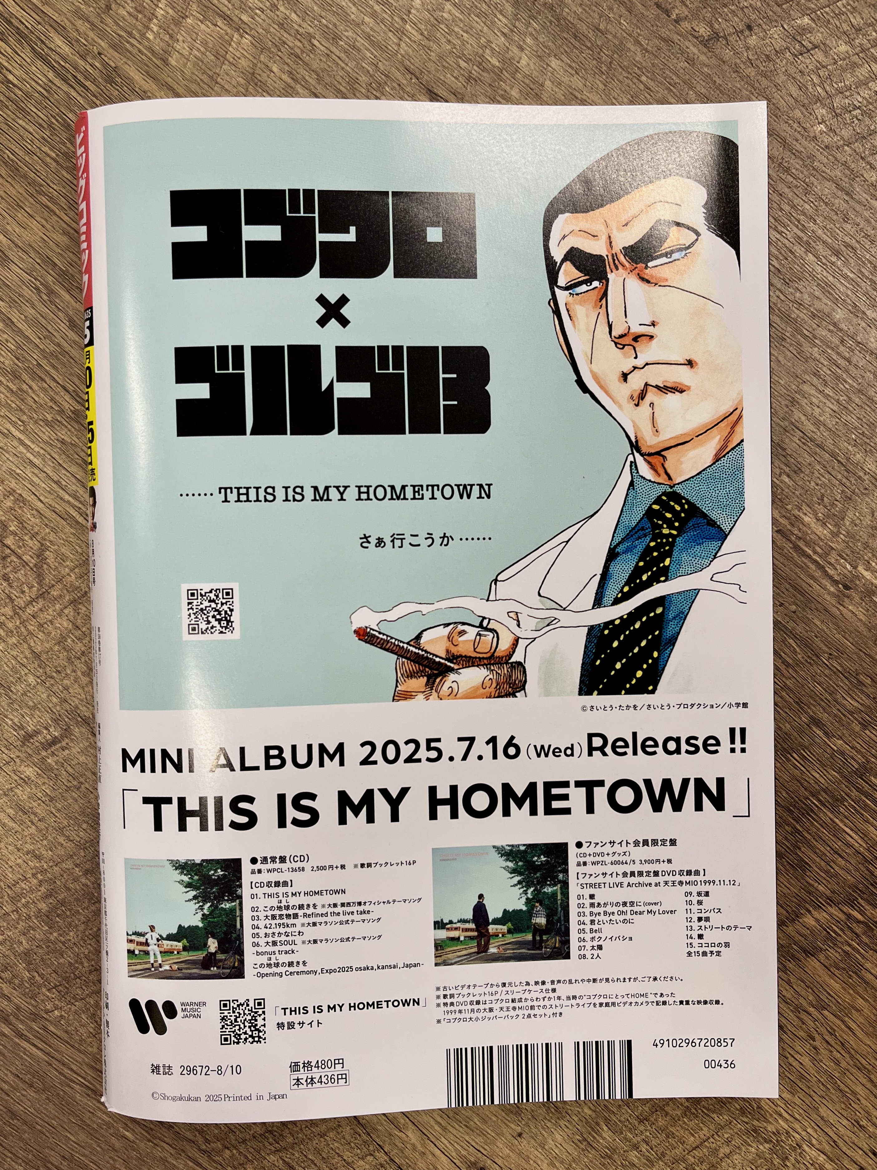 kumagoro※プロフィール必読※ ビッグコミック編集部 on X: 