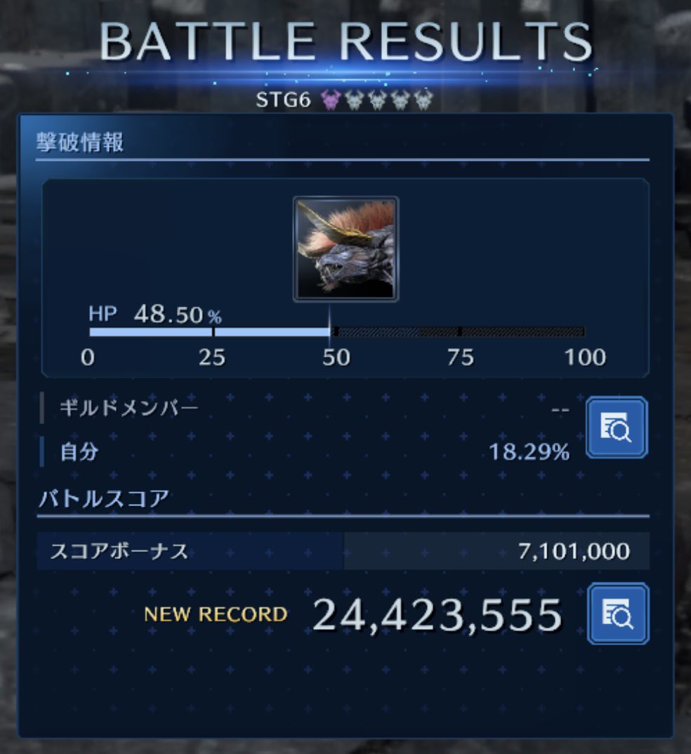 Tur_Reno_ks's tweet image. 第13回”⚔️GUILD BATTLE⚔️”の”本戦”…、

“3日間” = “9凸” …、
☑️完了☑️したぞ…、、と♪

非常に”SCORE”が安定しなくてよぉ…、
苛立ちが募るイベントだったな、、と⤵︎

“BEST SCORE”が3日目だなんてよぉ…、
遅すぎだろ…、、と💦

#FF7          
#FF7EC
#FF7ECしてる人と繋がりたい
#GuildBattle