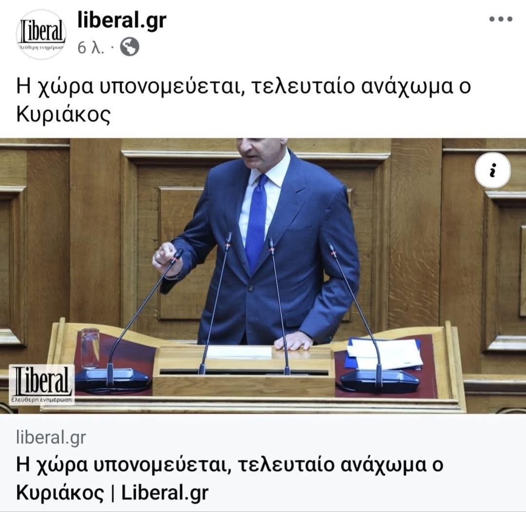 uHaveVoice's tweet image. Οι γνωστές μλκιες της liberal. O Κούλης δεν είναι ανάχωμα για την Ελλάδα, αλλά για το σύμπαν ολάκερο
