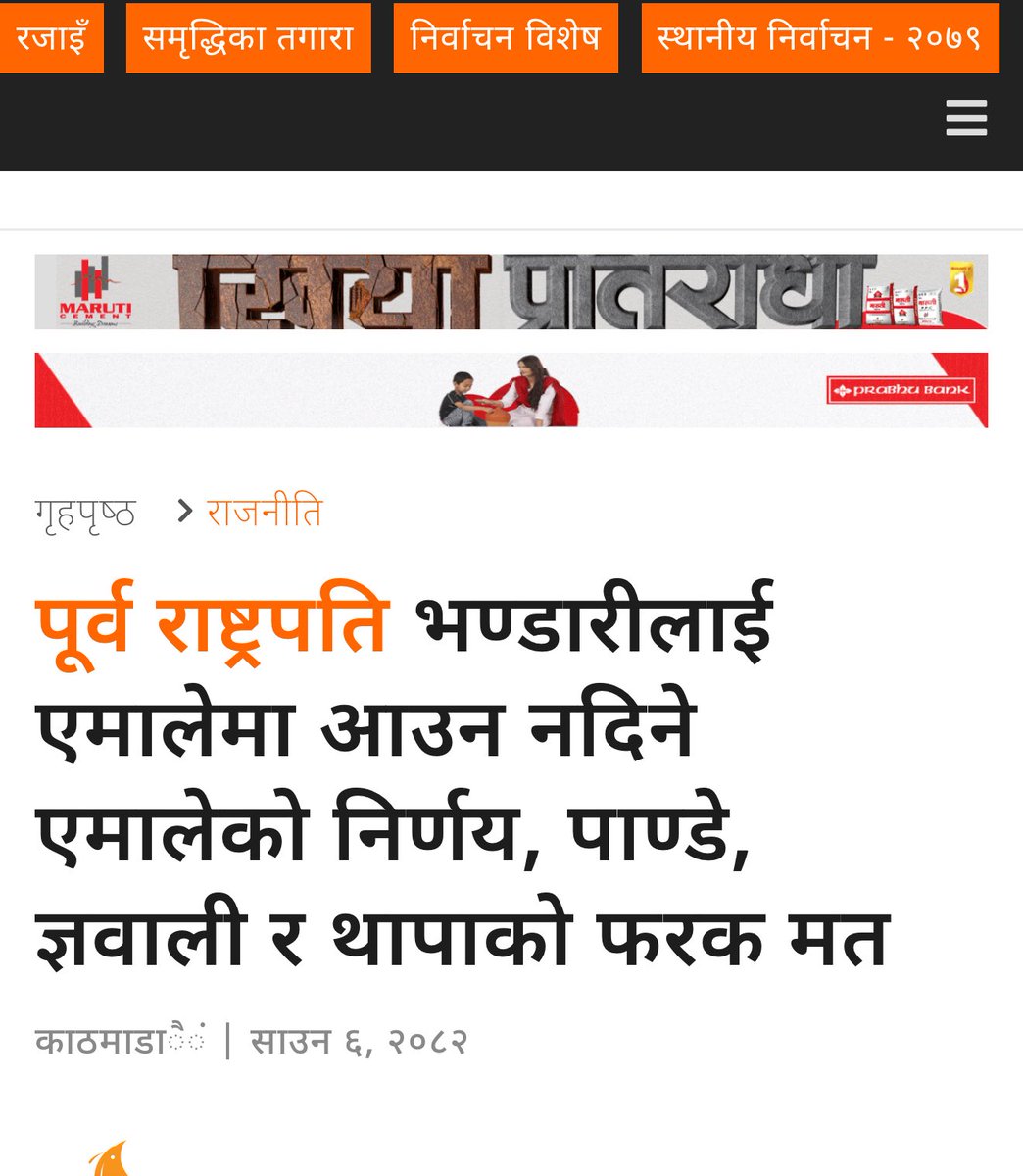 sagunbaba's tweet image. एमालेले गरेको यो निर्णय देशको राजनितिमा दुरगामी प्रभाव पर्नेछ।सबै एमालेलाई बधाई। अब आगामी महाधिवेशनबाट अध्यक्ष ओलीले समेत मार्ग प्रशस्त गर्दिनुपर्छ। तब मात्र पार्टि सबल हुनेछ।