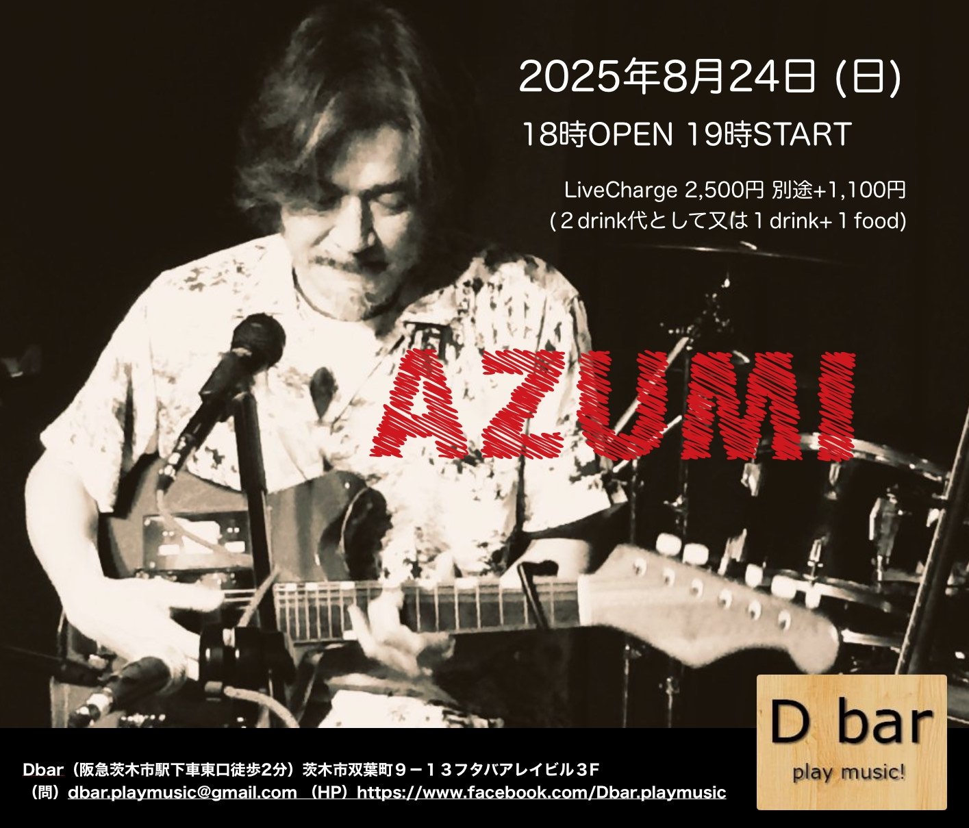 アート・デザイン・音楽 LES ASSISES DU SIECLE AZUMI on X: 