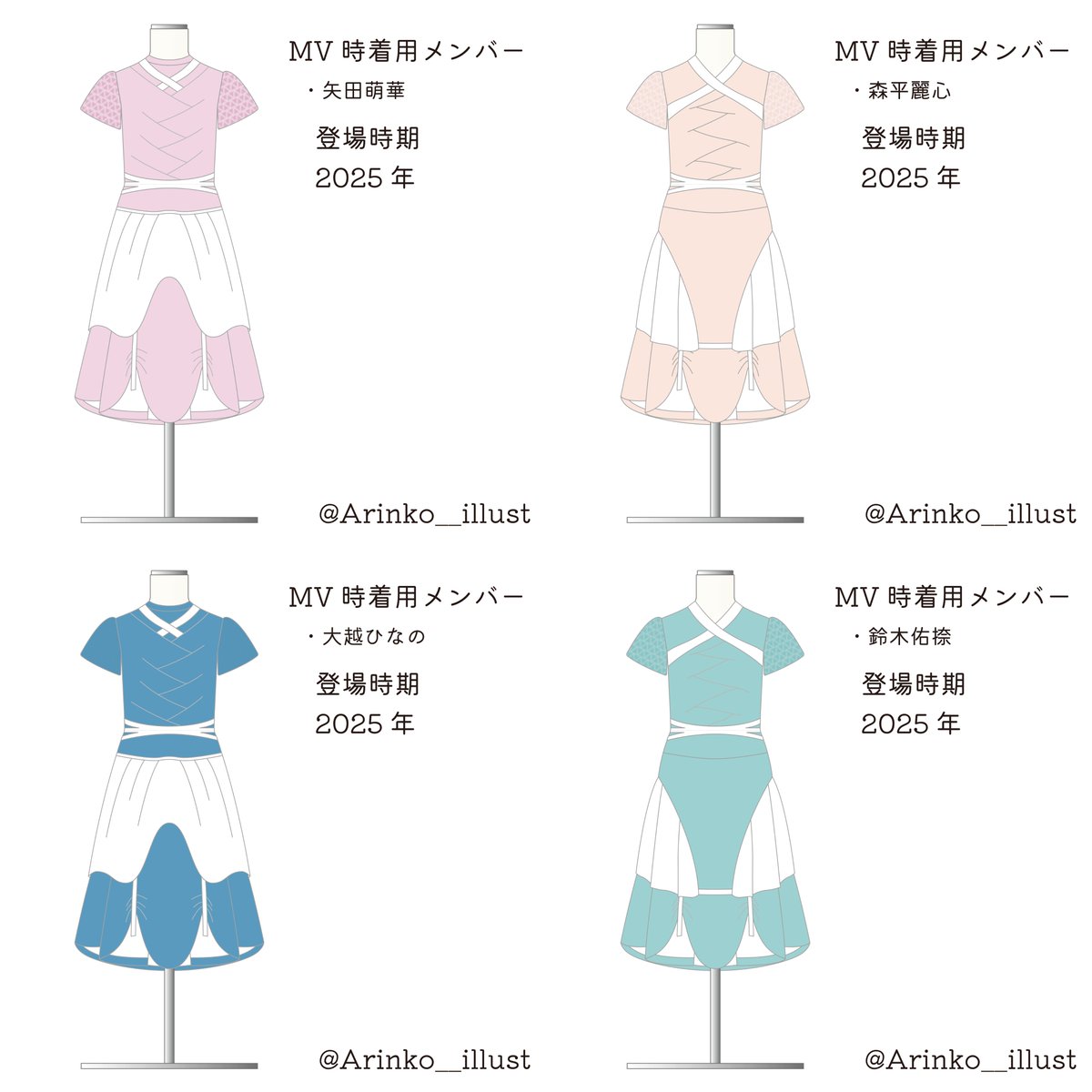 乃木坂46衣装 『なぜ 僕たちは走るのか？ MV衣装』 #乃木坂46 #乃木坂