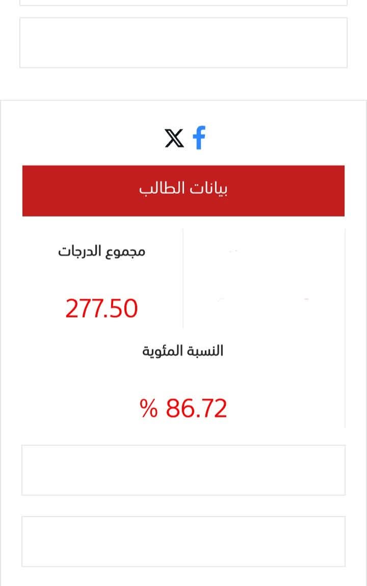 الحمدلله اختي جابت 86 ♥️