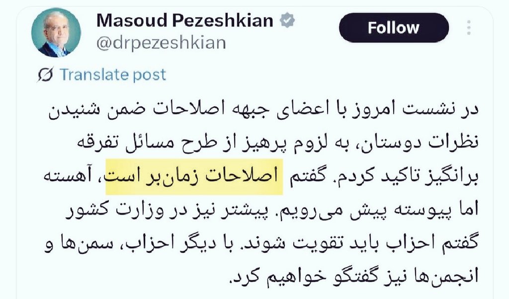 UomoMees's tweet image. بنیادیترین مغلطه استمرارطلبان همین بحث زمان است. دهه ۷۰ با تکیه به تاریخ اصلاحات پروتستانی در قرن ۱۶ اروپا، تز وعده اصلاحات ۴۰۰ ساله به مردم ایران پیریزی شد. ذات جا اصلاحناپذیر است. ژنز جا تا قیامت و تا پایان تاریخ لایتغیر خواهد بود. رهایی ایران در گرو سرنگونی جمهوری ۵۷ است.