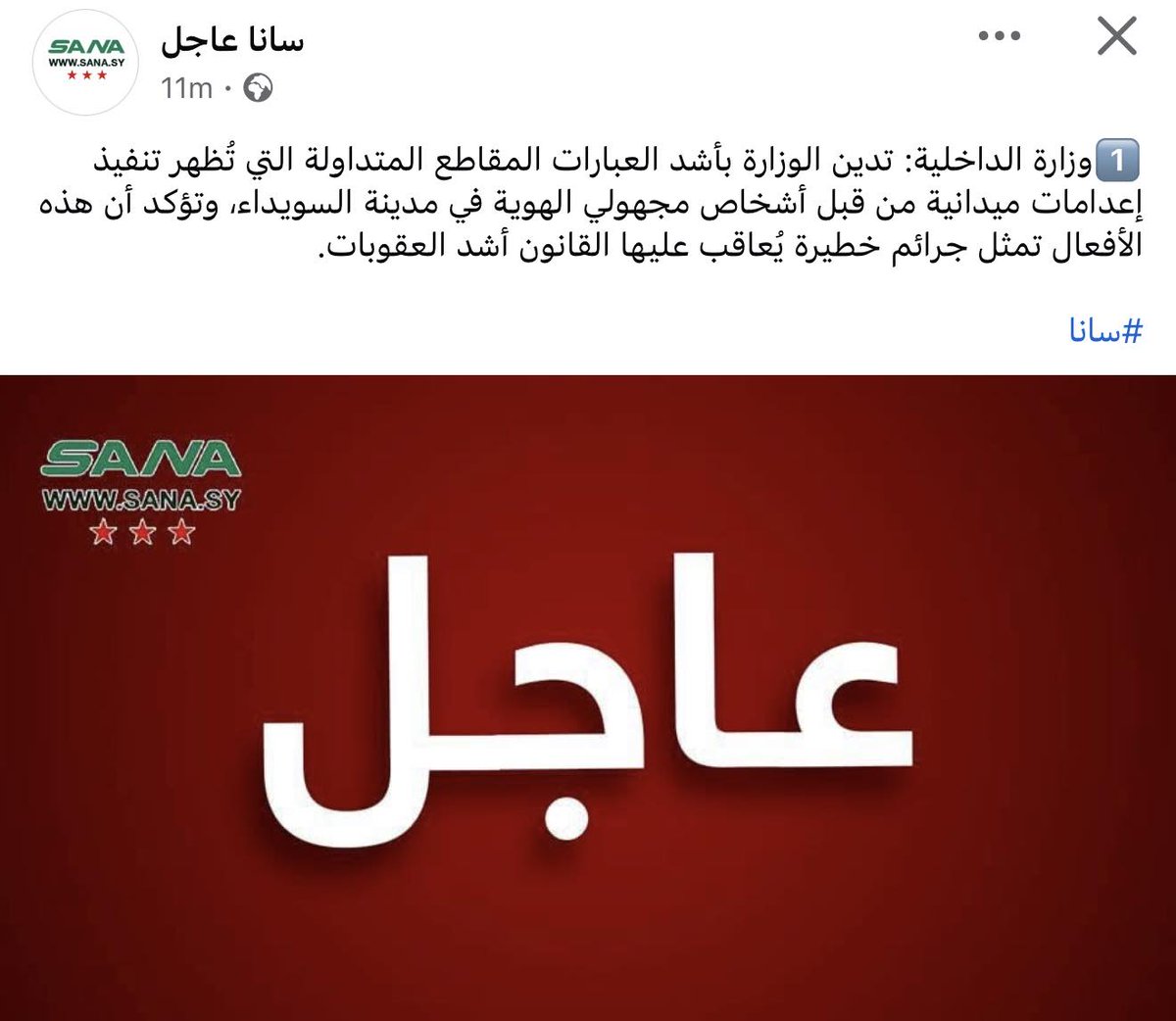MohammedHawaidi's tweet image. يبقى أحد أكثر الأسئلة الحاحا من هم عناصر وزارتي الدفاع والداخلية الذين ظهروا بالصوت والصورة؟
ما أسماؤهم؟ ما رتبهم؟ وما مواقعهم الوظيفية حين ارتُكبت تلك الفظائع؟ وهل مثّلوا أنفسهم فقط، أم نفّذوا أوامر مباشرة من جهات عليا؟