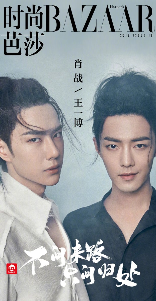 陳情令 肖戦 肖战王一博 手幅セット Gwe4IWIaUAApmfA.jpg