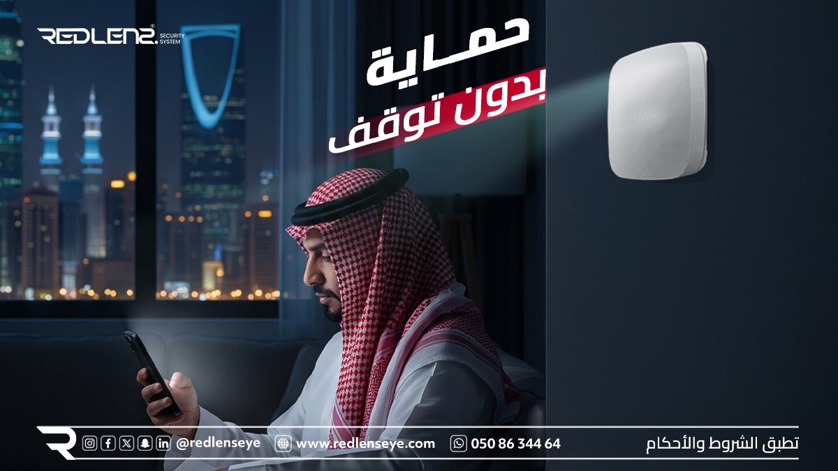 redlens17244's tweet image. &quot;أنظمتنا تشتغل حتى وقت انقطاع الكهرباء ضمان حماية 24/7 حتى في أصعب الظروف.
⚡ اطلب نظامك الآن
#security_systems #smart_home
 #انظمة_امنية #المنطقة_الشرقية #كاميرات_داخلية #القطيف
#المنزل_الذكي #تكنولوجيا_المنازل #الراحة_والأمان 
#تقنيات_أمنية
#مراقبة_ذكية
#أنظمة_حماية
#حلول_شبكات