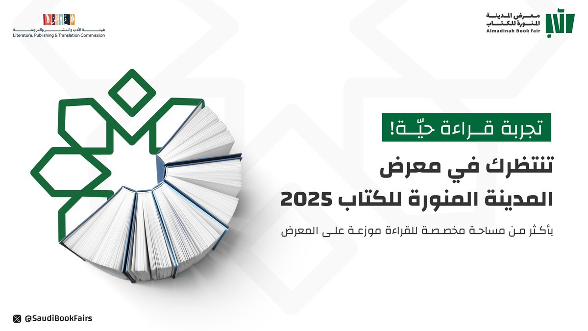 SaudiBookFairs's tweet image. أوقف الزمن، وافتح كتاباً 📖
عِش تجربة قراءة مميزة بأكثر من مساحة مخصصة للقراءة في #معرض_المدينة_المنورة_للكتاب_2025 
قريباً ⏳

احجز تذكرتك مجاناً الآن: 
webook.com/ar/events/alma…

خلف مركز الملك سلمان الدولي للمؤتمرات 📍
من 29 يوليو حتى 4 أغسطس 🗓️

#هيئة_الأدب_والنشر_والترجمة