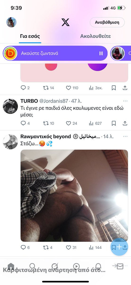 Οταν ο αλγόριθμος μας γλεντάει 😂