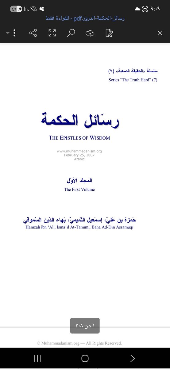 AAH0891's tweet image. سأختصر القصة الشيقة:
جاء وفد من النصارى واليهود إلى الحاكم بأمر الله الفاطمي رب الدروز، فقالوا له : جئناك بأمر خطير إن أعطيتنا الأمان تكلمنا وإلا انصرفنا .
قال لهم : لكم الأمان.
قالوا: لماذا تهدم كنائسنا وصومعاتنا وبيوت عبادتنا وتنكل بنا وتضيق علينا، ونبيكم محمد بن عبد الله لم…