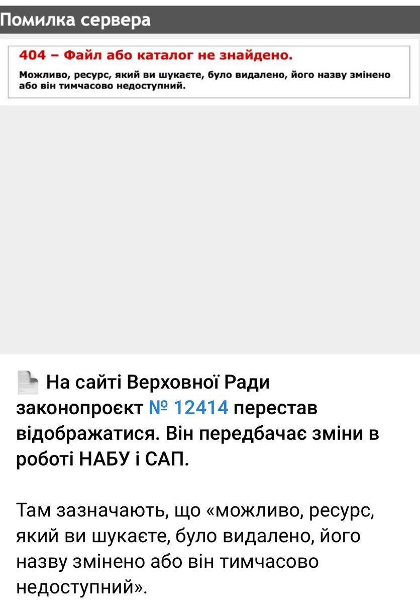 KyroakoKiller's tweet image. Що відбувається?🤔
Таки суспільне обурення досягло вух найвеличнішого і зіграв інстинкт самозбереження чи що це?
Пруф itd.rada.gov.ua/tempClose/Bill…