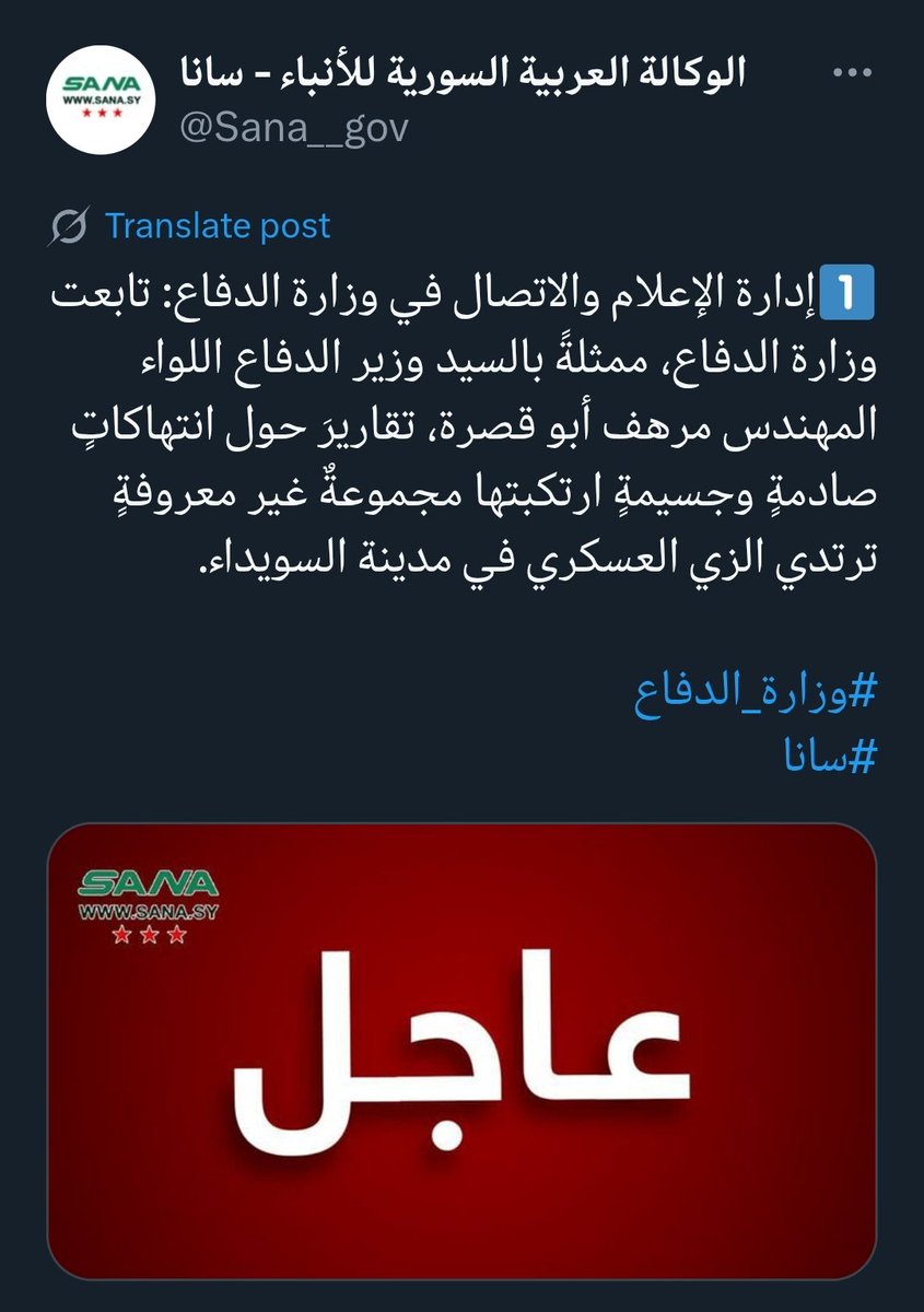 هناك من ينكر حدوث انتهاكات بحق #الدروز في #السويداء.

حتى وزراة الحرب في سلطة القاعدة الارهابية تعترف ولو بشكل خجول بحدوث انتهاكات صادمة وجسيمة.

جرائم #السويداء واضحة وموثقة ويجب محاسبة كل المجرمين من كل طرف عبر محكمةدولية.

لا نثق بلجان القاعدة كما حدث مع لجنةانتهاكات #الساحل.