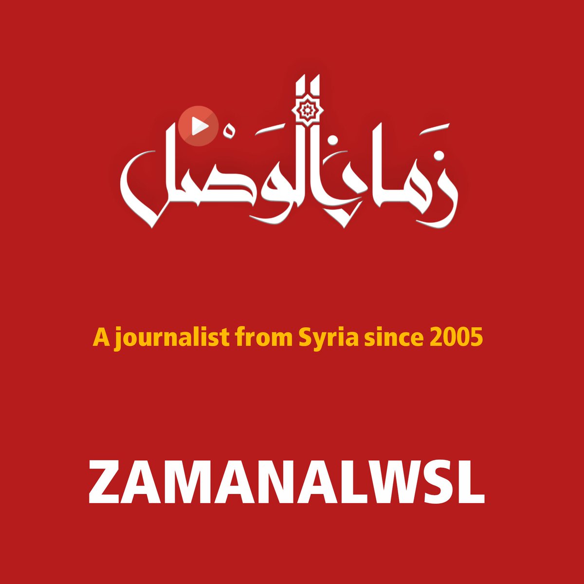 zamanalwsl's tweet image. ⛔️ Interior and Defense Ministries: Swift Response to Sweida Executions, Accountability Pledged
@zamanalwslEN
#ZamanAlWasl
Syria’s Interior and Defense Ministries moved quickly to address the aftermath of videos showing summary executions carried out by unidentified gunmen in the…