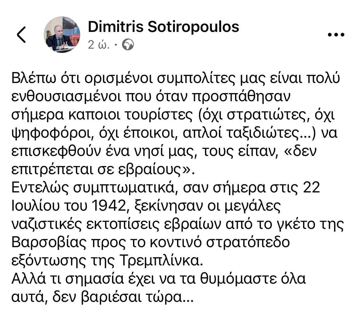 Loukas_7's tweet image. Όταν τα τάγματα εφόδου των ναυαγίων αρχίσουν τις βιαιοπραγίες εναντίον των Εβραίων , να δεις που η κυβερνησάρα μας θα πέσει από τα σύννεφα…