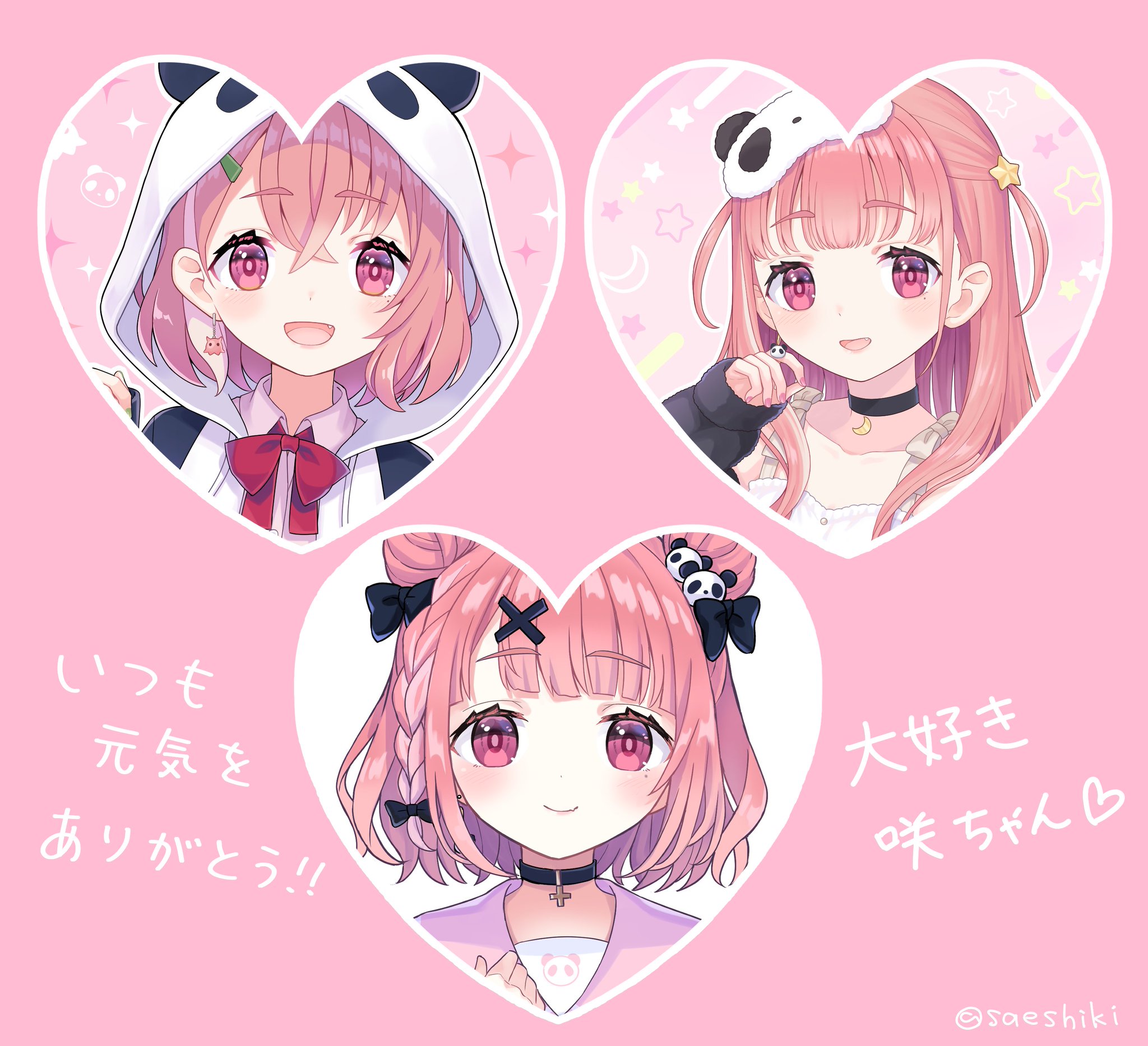 さえしき on X: 