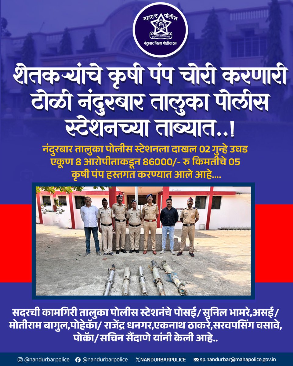 Nandurbar Police (नंदुरबार पोलीस) (@nandurbarpolice) on Twitter photo 