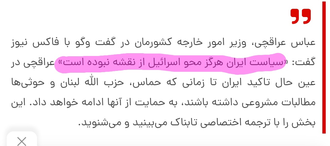 IrandoustAmir's tweet image. وقتی ادعا کردم یک مشت گاگول که از قضا خودشونم انقلابی میدونن(یعنی با بصیرت و نکته سنج) حداقل ده سال از سیاست روز ایران عقبند یعنی چی. حالا هی توییت بزن و از وضع حجاب و لایحه عفاف بگو عقب افتاده.
امام خمینی: اسرائیل باید از صفحه روزگار محو شود. ۱۷/شهریور/۱۳۶۱