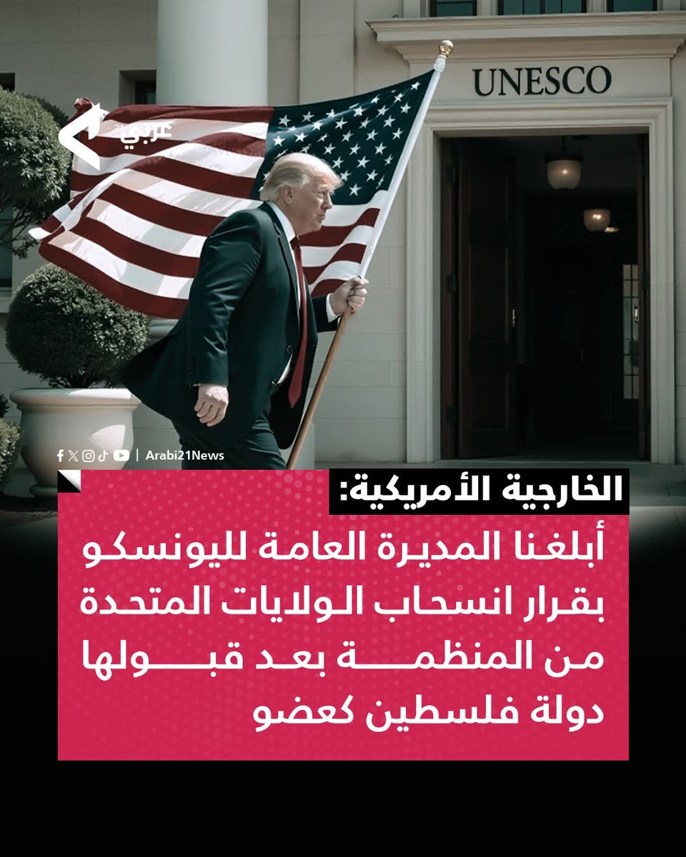 امريكا هي اسرائيل وإسرائيل امريكا