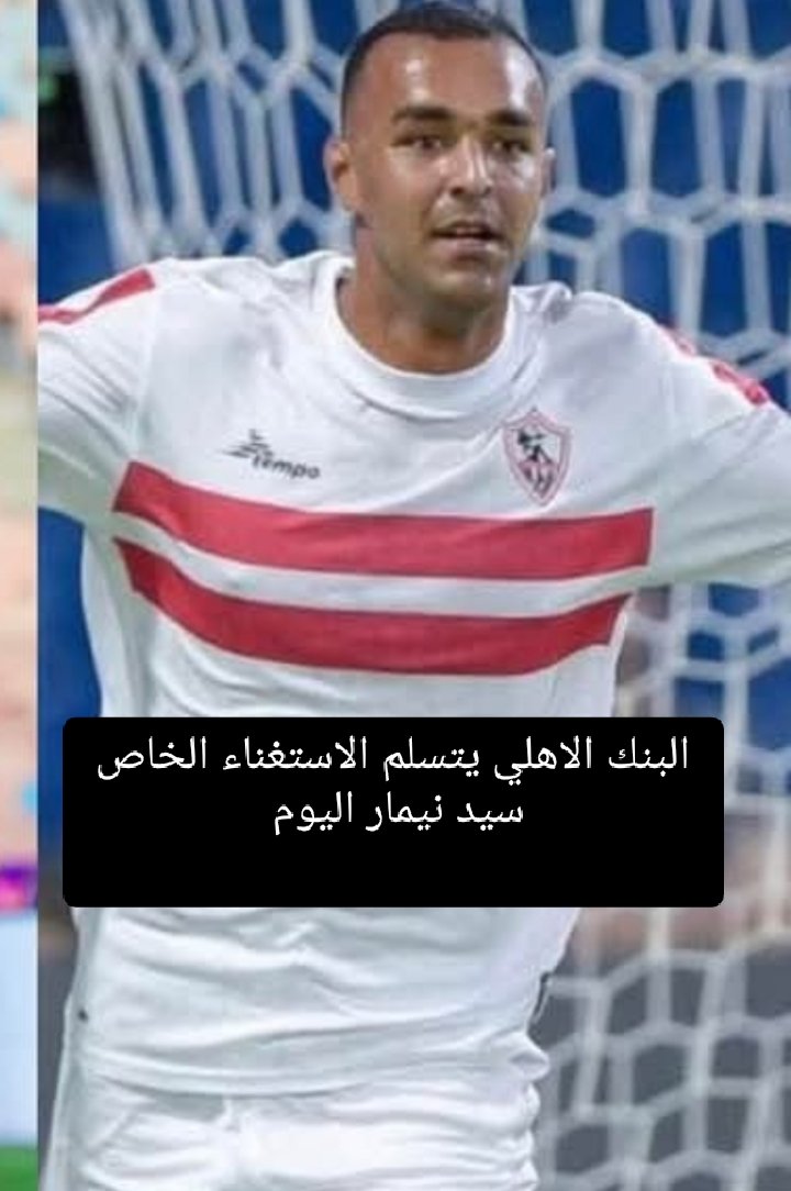 DrIslamSakr's tweet image. بعد الاستغناء عن مستقبل الزمالك
من ناشئين ومحترفين
معنديش كلام اقوله غير إنا لله وإنا إليه راجعون
معلش عطلتكم عن احتفالاتكم بفيديوهات الصفقات
🤐🤐🤐🤐🤐🤐🤐🤐