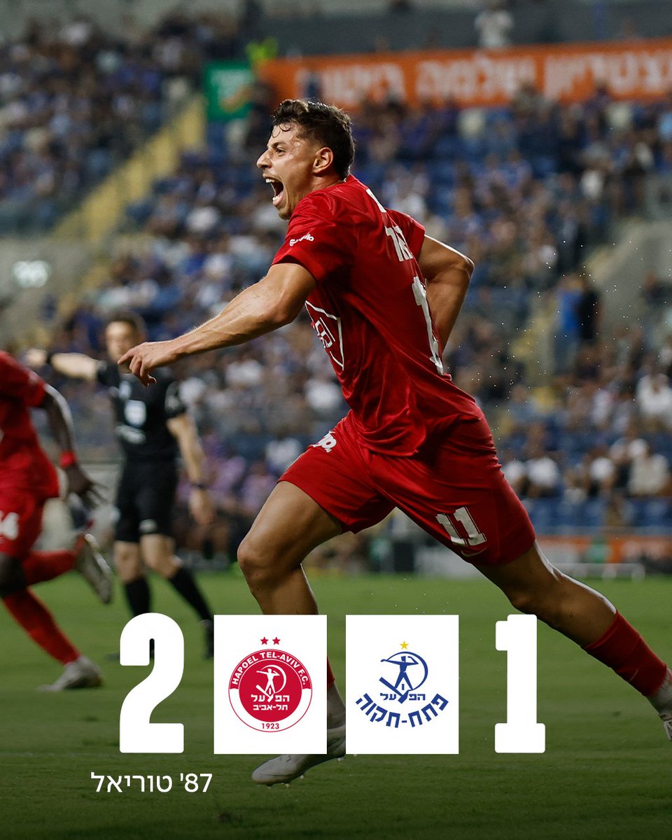 HapoelTelAvivFC's tweet image. ืืืืฉ ืขื ืืงื ืืืืจ: ืชืกืชืื! ๐