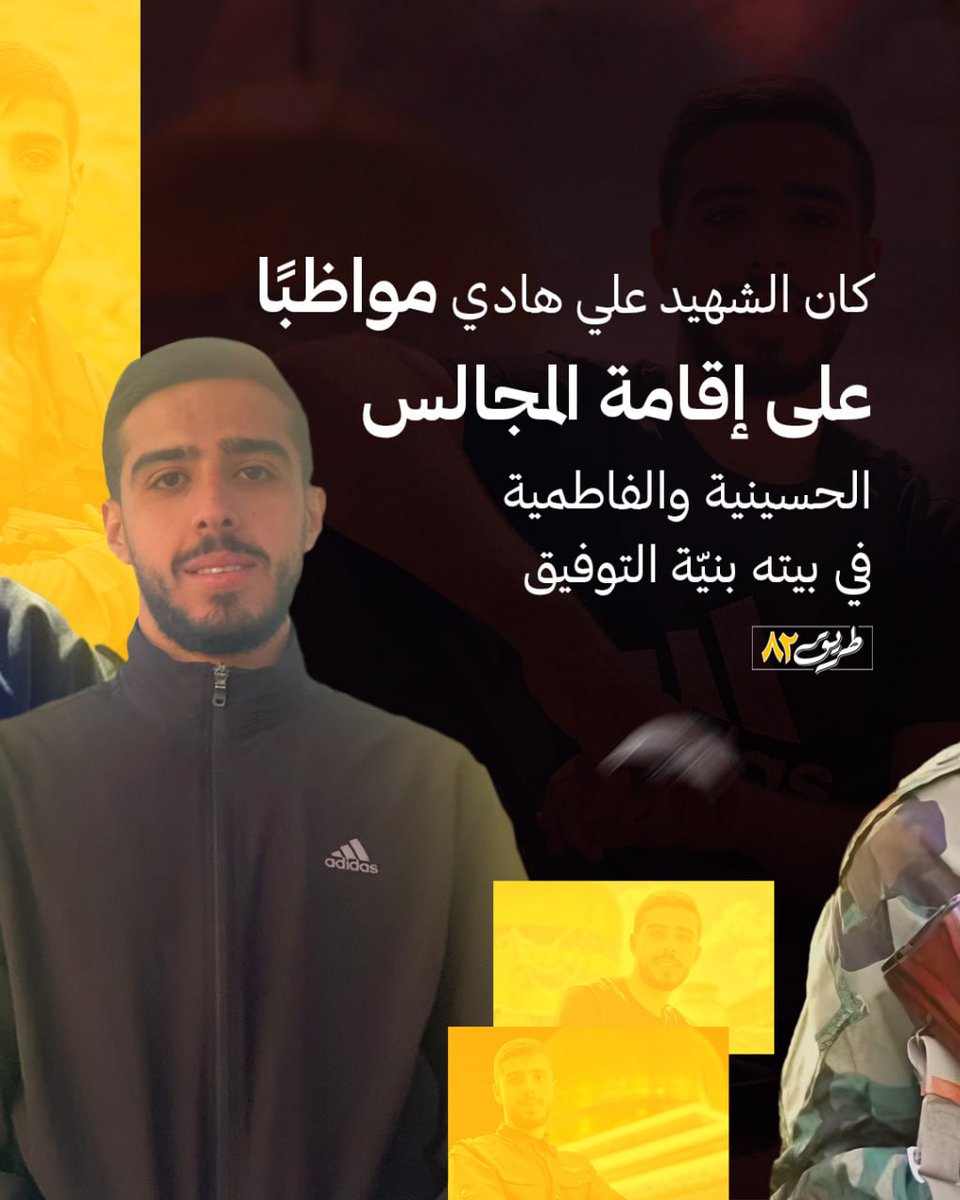 road82_'s tweet image. تضيق الدنيا، بعمل مجلس!
قصة السعيد علي الهادي حسن ياسين
#ما_تركتك_يا_حسين
#طريق_٨٢