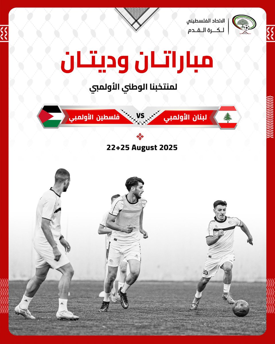 الفدائي الأولمبي يستأنف معسكراته الداخلية غداً.. ويلعب مع لبنان ودياً الشهر المقبل 🤝🇵🇸🇱🇧

🔗لمزيد من التفاصيل 🔽👇 
pfa.ps/news/5912.html