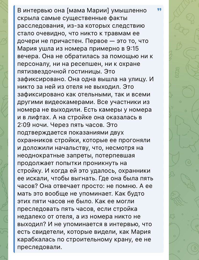 YLatynina's tweet image. Ну вот, собственно, прорезалась и вторая сторона: Артем Папазов. И оказалось, что Мария полезла на стройку на глазах свидетелей через пять (!) часов после того, как она убежала из номера . Из тг-канала Ксении Собчак