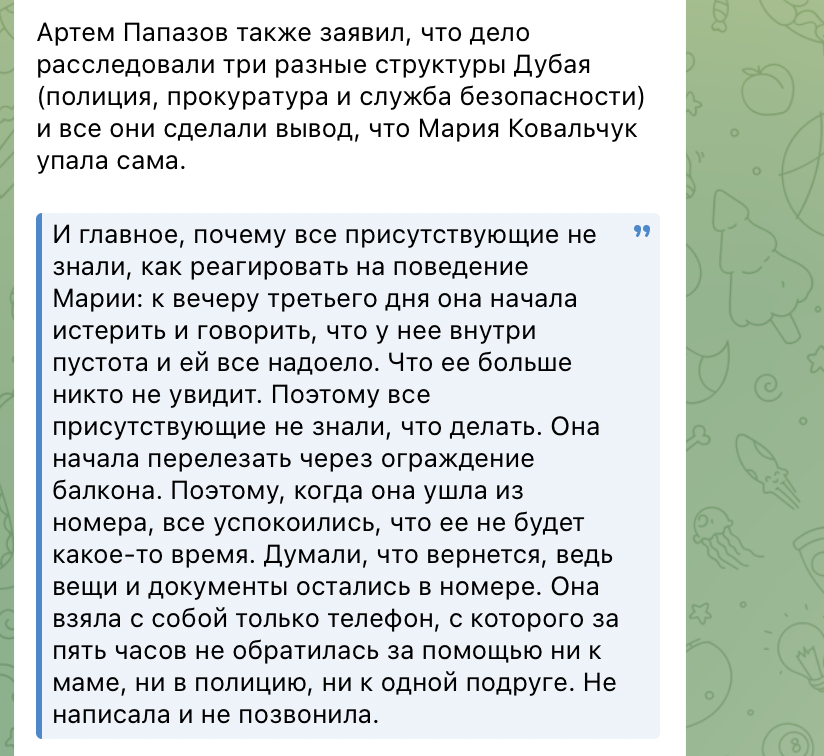 YLatynina's tweet image. Ну вот, собственно, прорезалась и вторая сторона: Артем Папазов. И оказалось, что Мария полезла на стройку на глазах свидетелей через пять (!) часов после того, как она убежала из номера . Из тг-канала Ксении Собчак