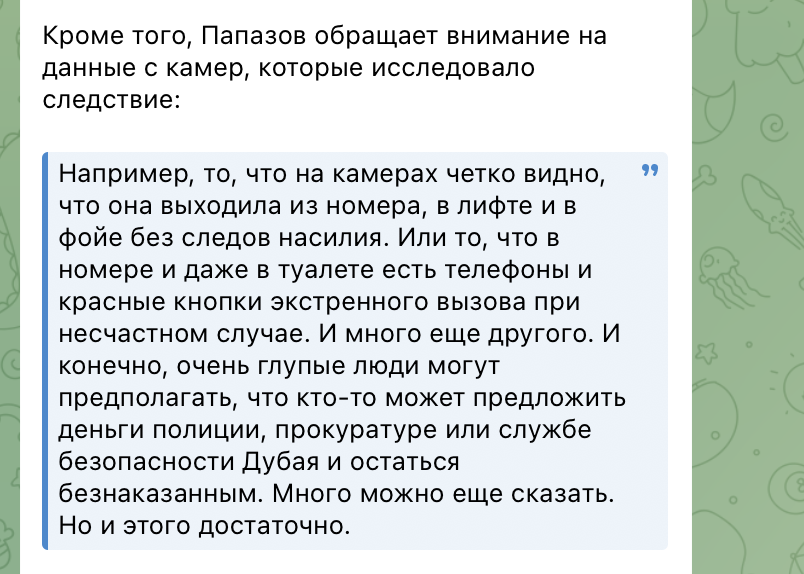 YLatynina's tweet image. Ну вот, собственно, прорезалась и вторая сторона: Артем Папазов. И оказалось, что Мария полезла на стройку на глазах свидетелей через пять (!) часов после того, как она убежала из номера . Из тг-канала Ксении Собчак