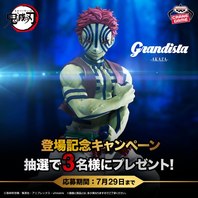 フィギュア　アニメ　grandista 新品　匿名発送　　　　 5個 フィギュア アニメ grandista 新品 匿名発送 5個 - メルカリ