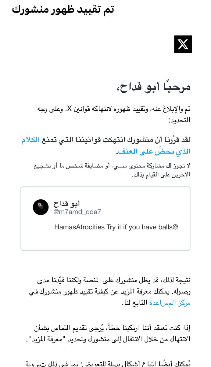 m7amd_qda7's tweet image. صار عندي تقييد للوصول
فضلاً وليس أمراً دعم للحساب يا أكارم
#يلعن_قسد