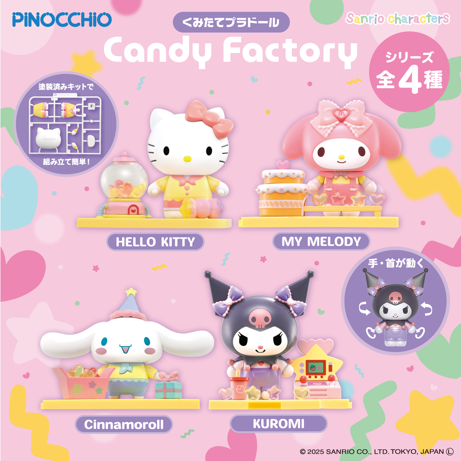 大量！女の子向け　かわいい系　キャラクターグッズ　小物　ガチャなどまとめ売り サンリオ on X: 