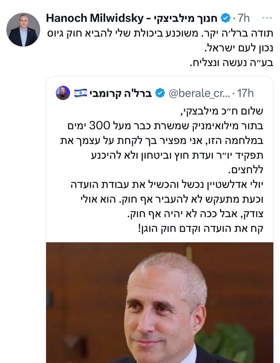kipodist's tweet image. מה משותף לארבעת המתמודדים על תפקיד יו״ר ועדת החוץ והביטחון?
שום ציוץ על החייל ההרוג (תיעוד בתמונות)
הם בעד פטור לחרדים מה אכפת להם מחיילים