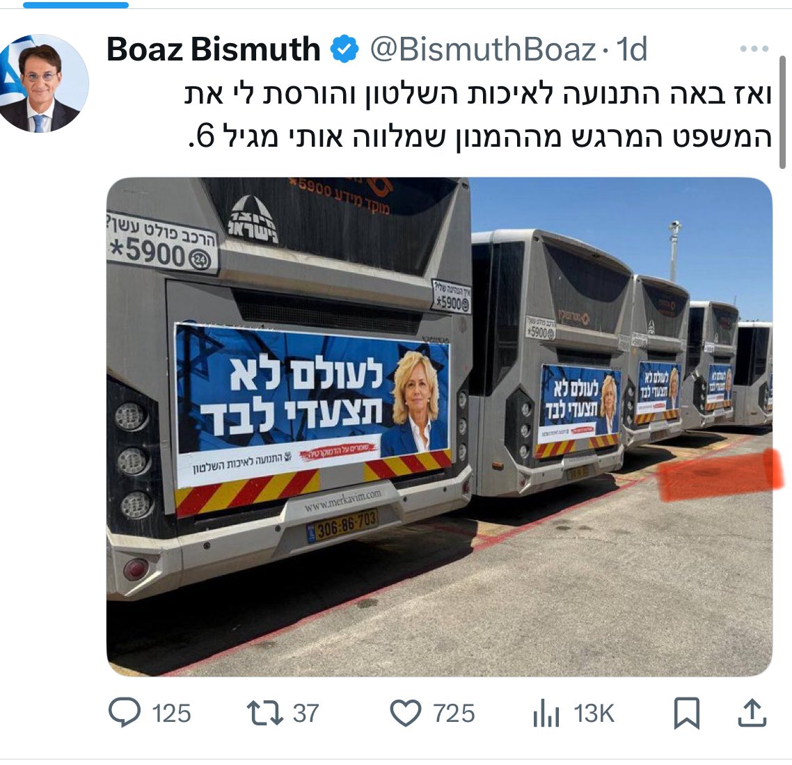 kipodist's tweet image. מה משותף לארבעת המתמודדים על תפקיד יו״ר ועדת החוץ והביטחון?
שום ציוץ על החייל ההרוג (תיעוד בתמונות)
הם בעד פטור לחרדים מה אכפת להם מחיילים