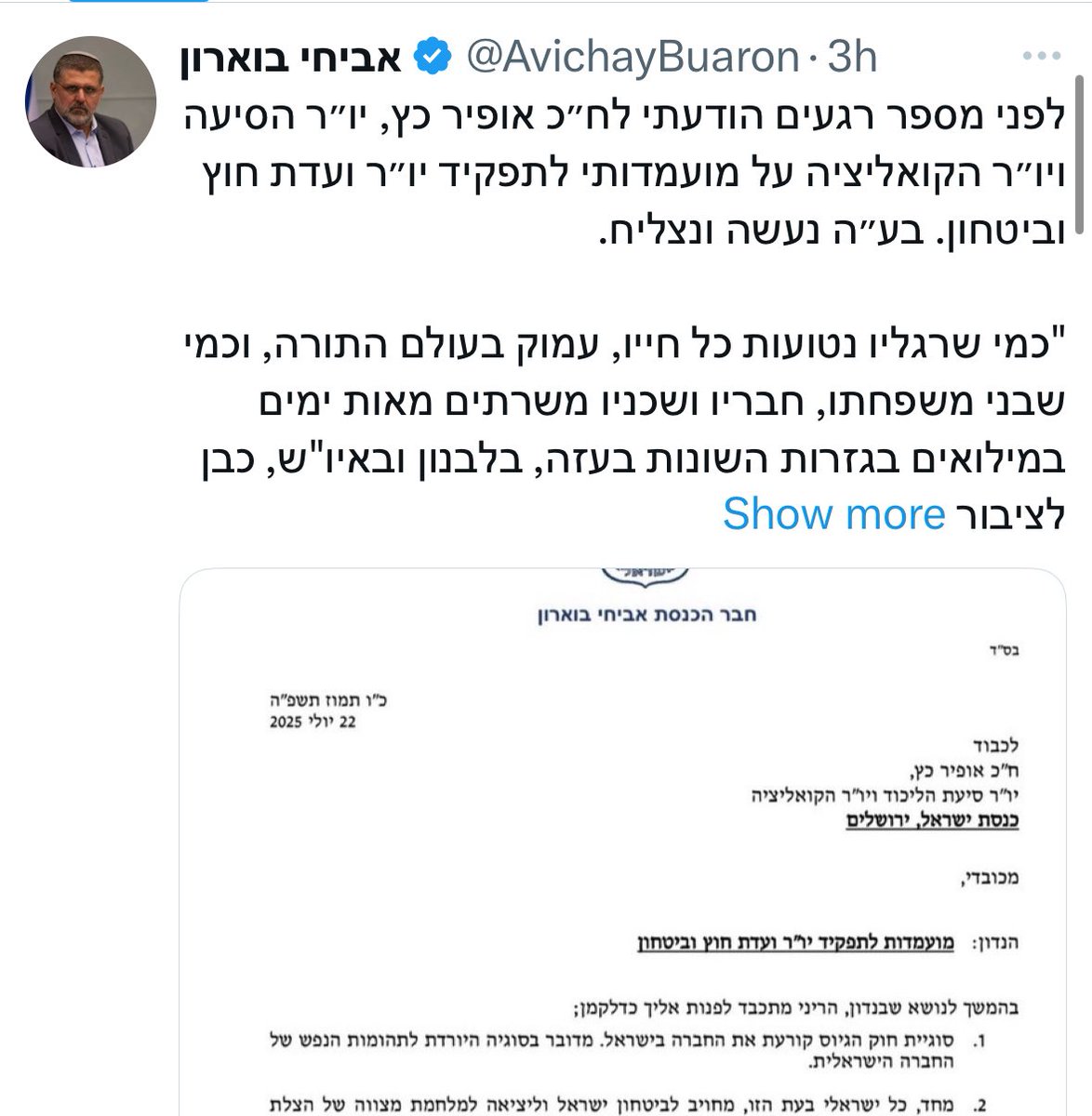 kipodist's tweet image. מה משותף לארבעת המתמודדים על תפקיד יו״ר ועדת החוץ והביטחון?
שום ציוץ על החייל ההרוג (תיעוד בתמונות)
הם בעד פטור לחרדים מה אכפת להם מחיילים
