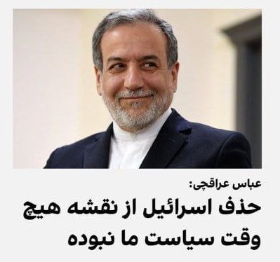 Saeid_M_313's tweet image. از بنیان گذار انقلاب و جانشین ایشون و تهرانی مقدم ها همه و همه نقشه محو کردن ۱سر۱ییل رو در سر داشتن و دارن
یهو این وسط یکی بیاد خلاف این ایولوژی نظری بده دهانش رو خورد میکنیم تعارف با کسی نداریم
