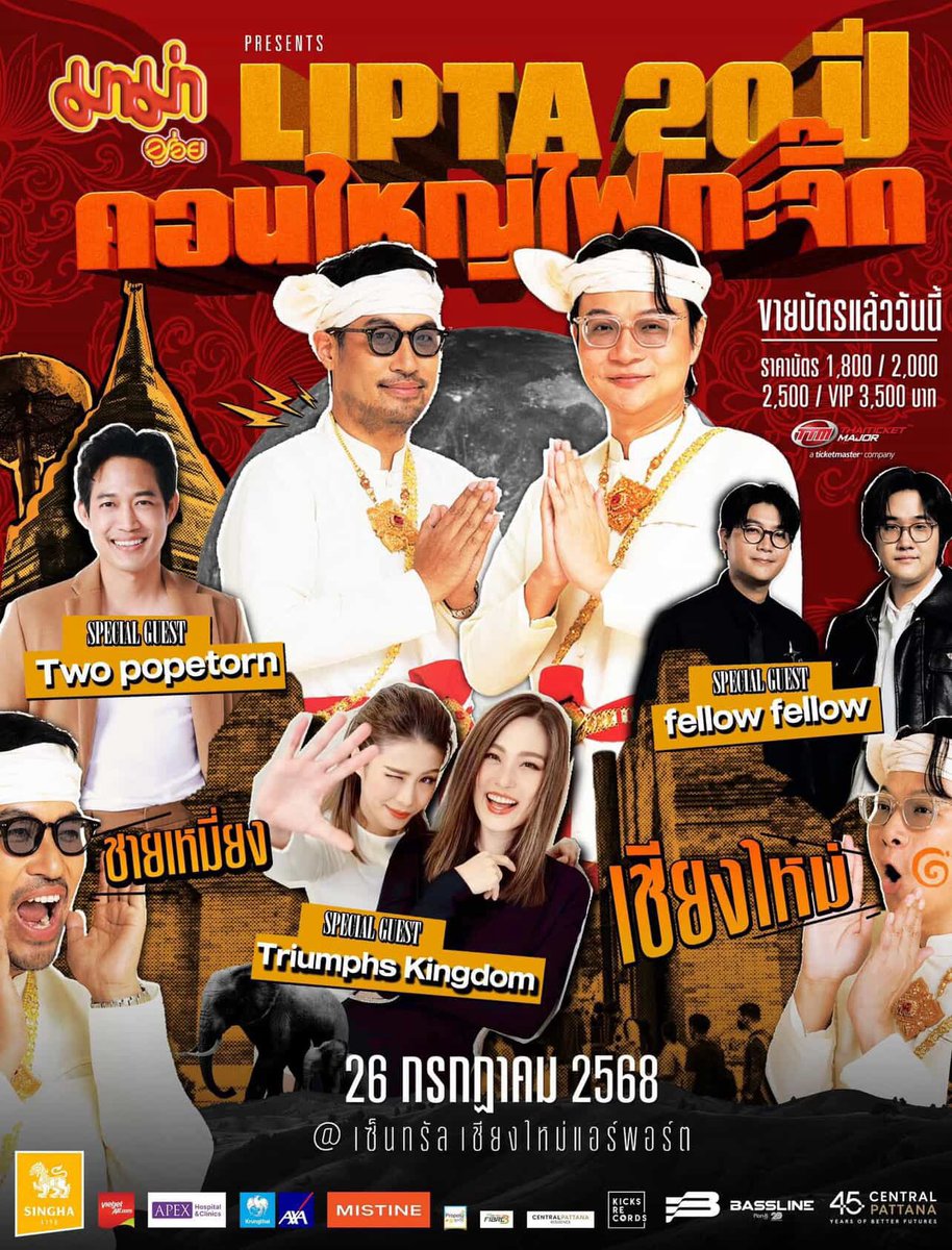 bbartweet's tweet photo. ขายบัตร คอนเสิร์ต LIPTA 20 ปี ON TOUR
 เชียงใหม่
โซน C2
โซนราคา 1,800 
ปล่อยใบละ 1000
สนใจสอบถามได้เลยค่า
#Lipta20thOnTour
#Lipta20ปีคอนใหญ่ไฟกะจิ๊ด https://t.co/123epbY1WA