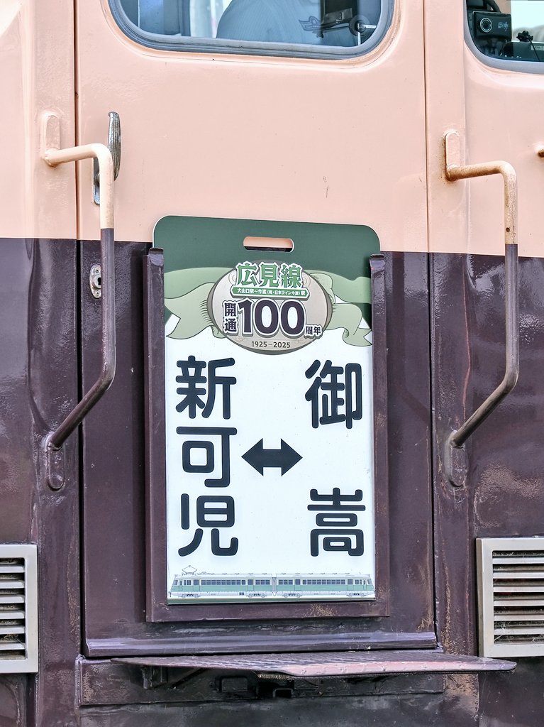 W9WbnPKi68px3pz's tweet photo. #名鉄
#6010F
広見線開通100周年系統板
7/15撮影 https://t.co/7C0dVvirX7