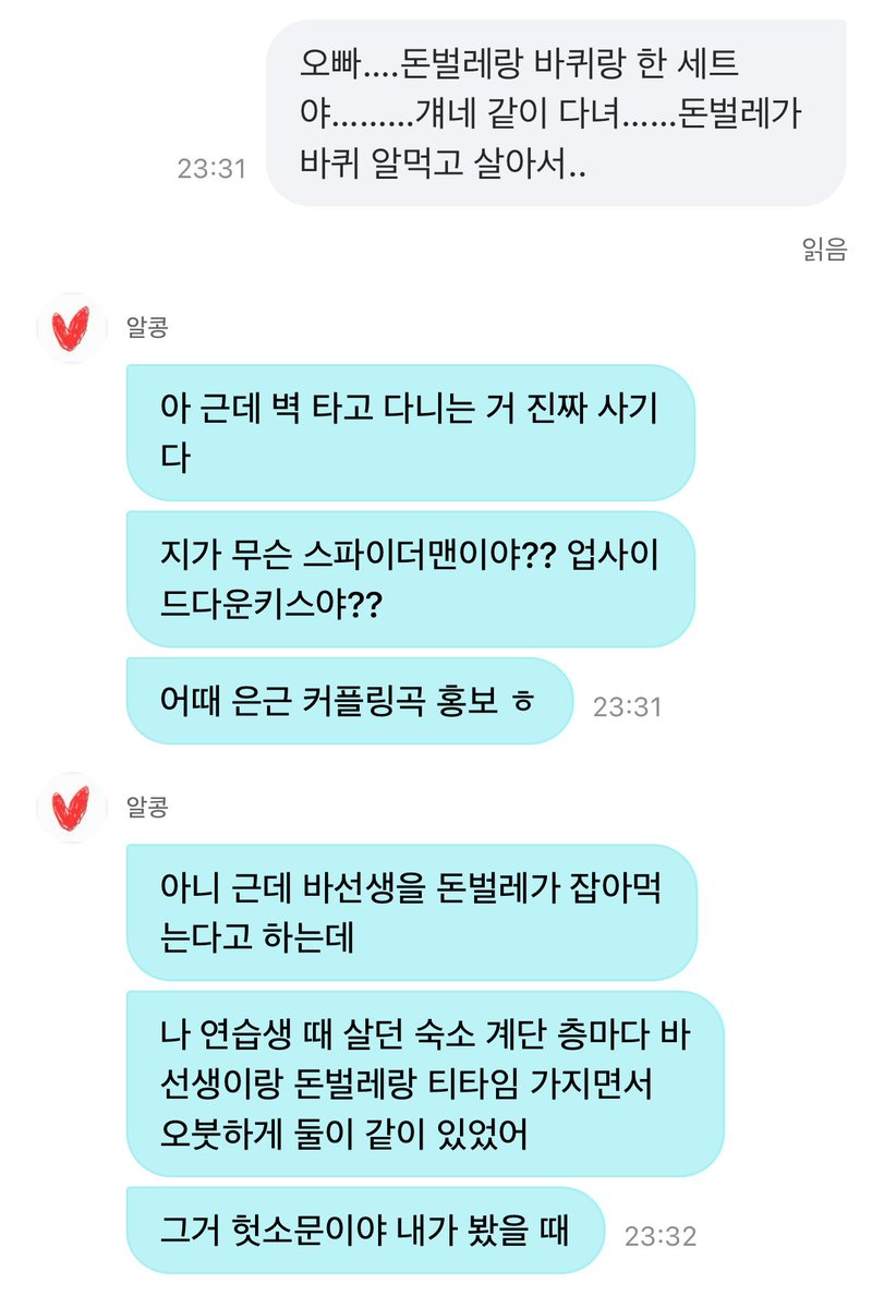 티타임 이러네ㅋㅋㅋㅋㅋㅋㅋ