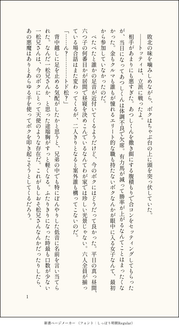 chiri_osmt's tweet photo. 初期の一トドってこんなイメージ、を書いてみました https://t.co/fcJ7WCUvi6
